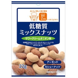 ロカボ 低糖質ミックスナッツ サワークリームオニオン味 22g