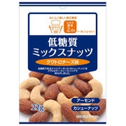 ロカボ 低糖質ミックスナッツ クワトロチーズ味 22g