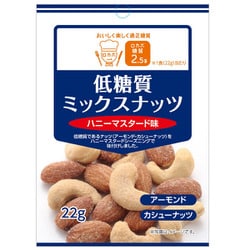 ロカボ 低糖質ミックスナッツ ハニーマスタード味 22g