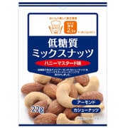 ロカボ 低糖質ミックスナッツ ハニーマスタード味 22g