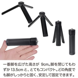 ミニ三脚S　DAMNGOOD!!ver. ミニ三脚 SL-PCTA5 | 懐中電灯・ランタン・ヘッドライト 通販