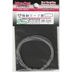 ANE-0244 ディティールアップ用素材 極細リード線φ0.65mm / 2m グレー [模型用素材]