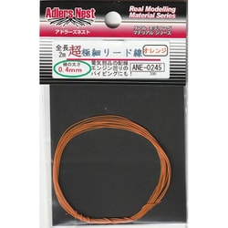ANE-0245 ディティールアップ用素材 超極細リード線φ0.4mm / 2m オレンジ [模型用素材]