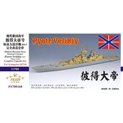 FSM700160 1/700 艦船用ディティールアップパーツ ロシア海軍 キーロフ級 重原子力ミサイル 巡洋艦 ピョートル・ヴェリーキイ 2017 コンプリートアップグレードセット （トランぺッター 05710用） [プラモデル用パーツ]