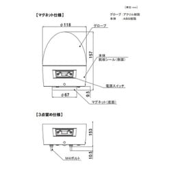 ヨドバシ.com - 日惠製作所 VL11B-003BG [ニコカプセル 電池式・自動