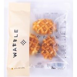 残3★Waffleしっとりやわらかふわふわふる。5個入り×3袋 しっとりやわらかふわふわっふる。 [plain](5個入) | FLEUR