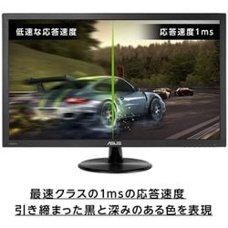 ヨドバシ.com - エイスース ASUS VP248H-R [ゲーミングモニター 24型