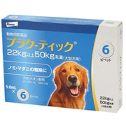 犬 プラク-ティック 22～50kg未満 5.0ml×6本 [犬用医薬品 ノミ・マダニ駆除]