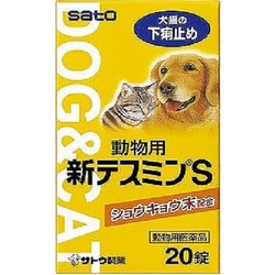 動物用新テスミンS 20錠 [犬猫共用医薬品 止瀉薬]