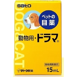 ヨドバシ Com 佐藤製薬 Sato 動物用 ドラマ 15ml 動物用医薬品 目薬 通販 全品無料配達