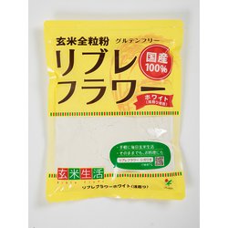 リブレフラワー ホワイト 500g