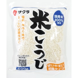 米こうじ 500g