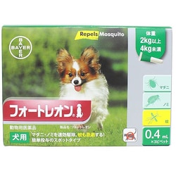 フォートレオン 犬用 2kg以上4kg未満 0.4ml×3 [犬用医薬品 ノミ・マダニ駆除]