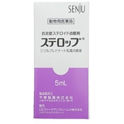 ステロップ 5ml×1本 [犬用医薬品 点眼剤]
