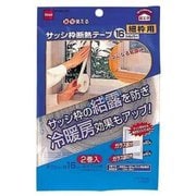 E0290 [サッシ枠断熱テープ16 シルバー]