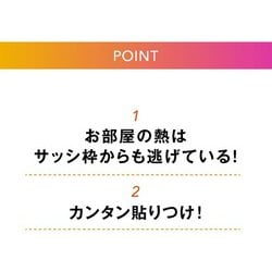 ヨドバシ Com ニトムズ Nitoms E0301 サッシ枠断熱テープ40 ブロンズ 通販 全品無料配達
