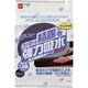 強力結露吸水テープ30 ブラック E1100