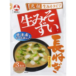 生みそずい 合わせ 長ねぎ 3食