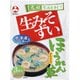 生みそずい 合わせ ほうれん草 3食