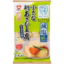 小さな新あさひ豆腐 減塩 粉末調味料付 79.5g [こうや豆腐]