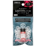 リッチカラー LED・UV用レジン液 クリアレッド 4g
