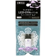 リッチカラー LED・UV用レジン液 ミルキーパープル 4g