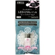 リッチカラー LED・UV用レジン液 ミルキーピンク 4g