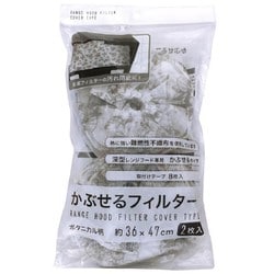 まるきかぶせるフィルター ボタニカル柄 36×47cm 2枚