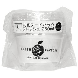 丸底フードパック フレッシュ 250ml 4セット