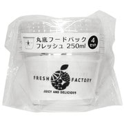 丸底フードパック フレッシュ 250ml 4セット