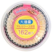 大増量 アルミケース 8号 162枚入