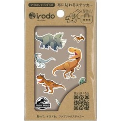 irodo（イロド） ジュラシック・ワールド 468527001