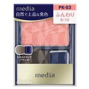 メディア ブライトアップチークS PK-03 [チーク]