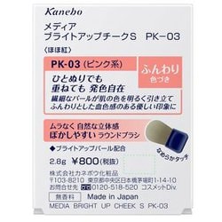 ヨドバシ.com - カネボウ Kanebo メディア media メディア ブライト