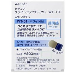 ヨドバシ.com - カネボウ Kanebo メディア media メディア ブライト