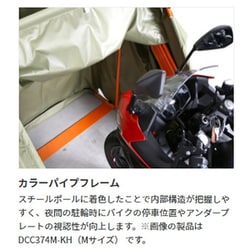 ヨドバシ Com Doppelganger ドッペルギャンガー Dcc374l Bk ストレージバイクシェルター2 自転車 バイク用 屋外簡易車庫 Lサイズ W137 L D 355 H196 Cm ブラック 通販 全品無料配達