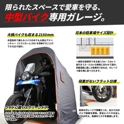 Amazon.co.jp: créer [Sサイズ] バイクガレージ 耐水圧3500mm 難