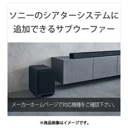 ヨドバシ.com - ソニー SONY SA-SW5 [ワイヤレスサブウーファー] 通販