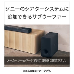 ヨドバシ.com - ソニー SONY ワイヤレスサブウーファー SA-SW3 ヨドバシ.com - ソニー SONY ワイヤレスサブウーファー SA-SW3