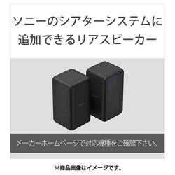 ヨドバシ.com - ソニー SONY ワイヤレスリアスピーカー SA-RS3S 通販【全品無料配達】