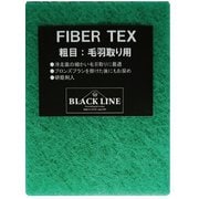 ファイバーテックス 粗目　71810743 [チューニング工具]