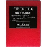 ファイバーテックス 細目 71810745 [チューニング工具]