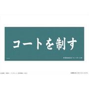 ハイキュー！！ TO THE TOP 横断幕マイクロファイバータオル 青葉城西高校 [キャラクターグッズ]