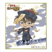 名探偵コナンパズル 盤上の連鎖（クロスチェイン） ミニ色紙 江戸川コナン [キャラクターグッズ]