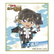 名探偵コナンパズル 盤上の連鎖（クロスチェイン） ミニ色紙 工藤新一 [キャラクターグッズ]
