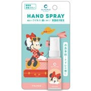 限定 クレベ＆アンド ハンドスプレー ミニー 20ml