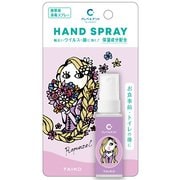 限定 クレベ&アンド ハンドスプレー プリンセスデザイン ラプンツェル 20ml