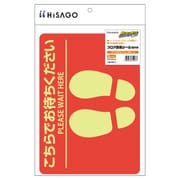 SR037 [フロア誘導シール 屋外用 こちらでお待ちください 四角 レッド]