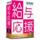 OKP1V202 [給与応援R4 Premium 1ユーザー Ver.20.3 社会保険改正対応版]