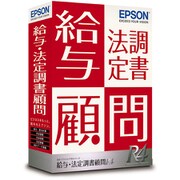 KKH1V202 [給与・法定調書顧問R4 1ユーザー Ver.20.3 社会保険改正対応版]